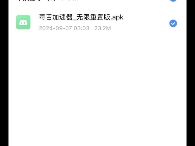 毒蛇版加速器安装最新版本更新内容缩略图