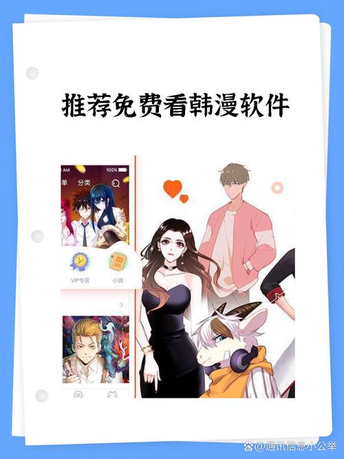 韩漫无遮挡免费缩略图