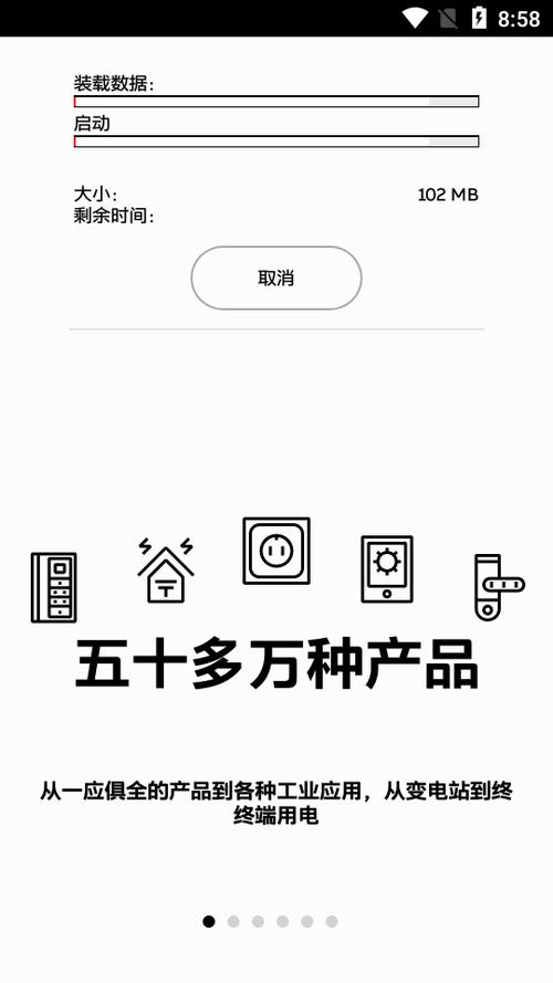 abb苏州晶体免费安装2023图标