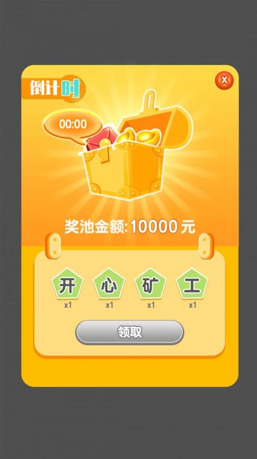 挖矿小能手红包版图标