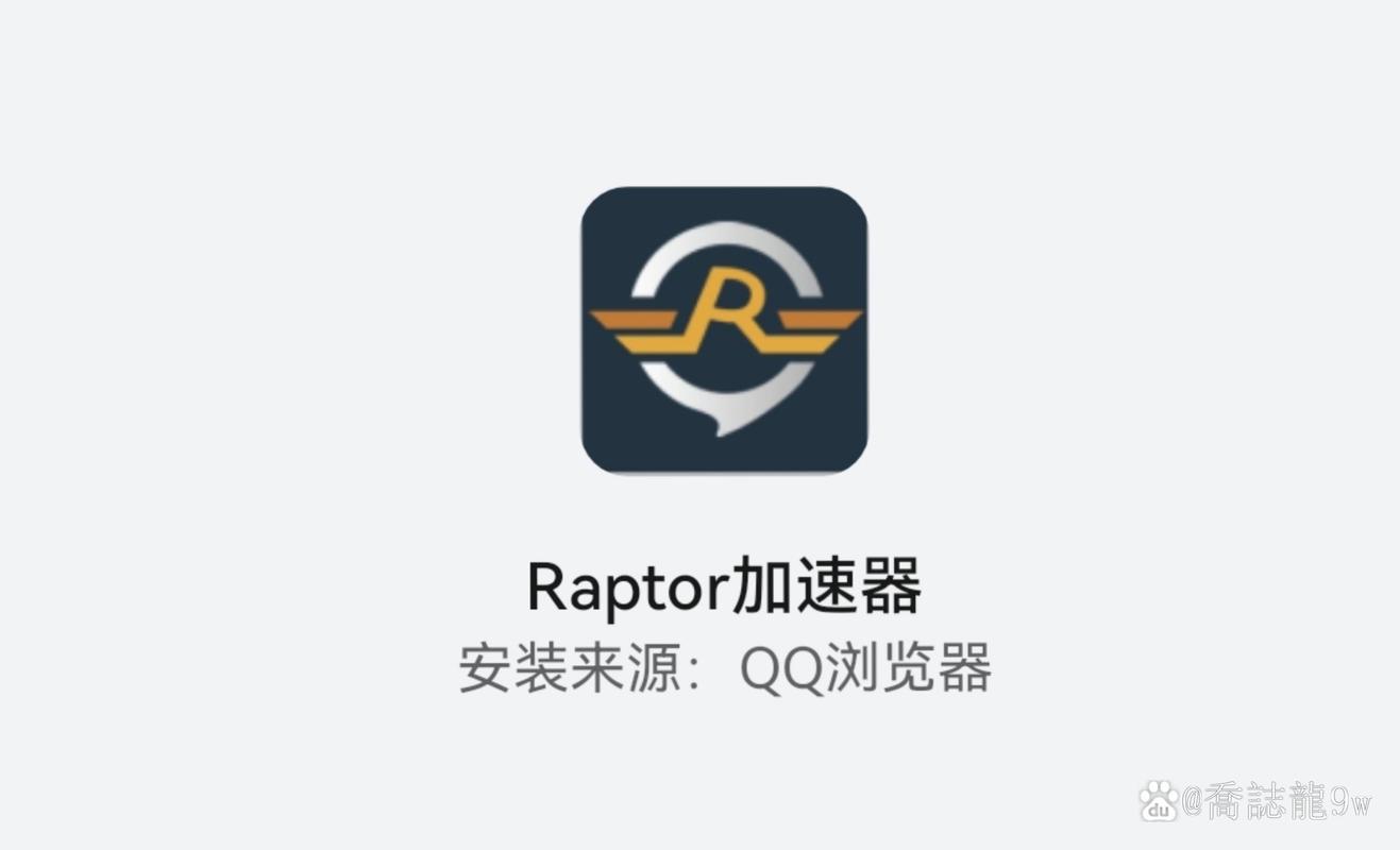 毒蛇加速器官方正版安卓版缩略图