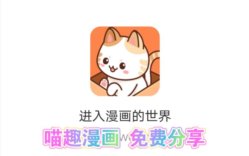 非非漫画免费版图标