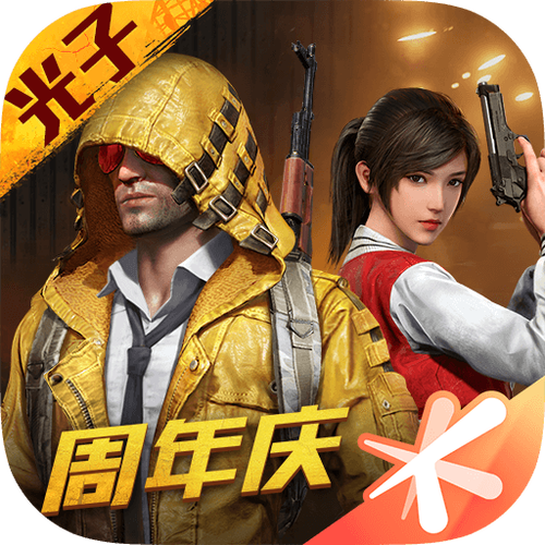 和平精英仙境内透游戏截图