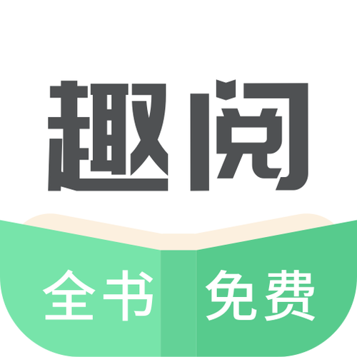 趣阅小说缩略图