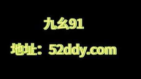 九幺视频免费版安装缩略图