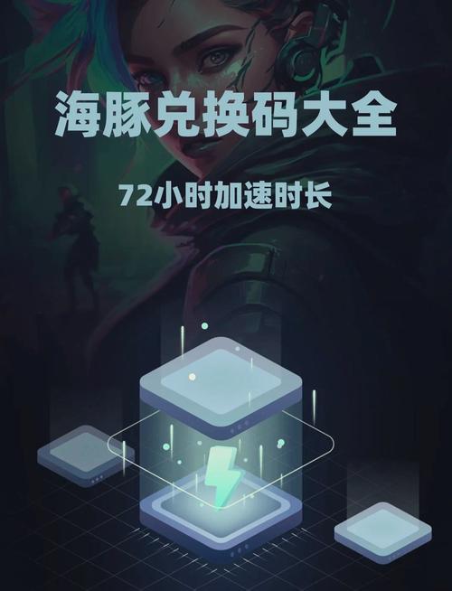 海豚加速器多少一个月加速永久缩略图