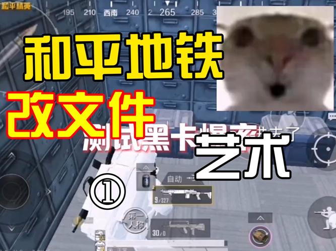 和平地铁改文件免费文件下图标