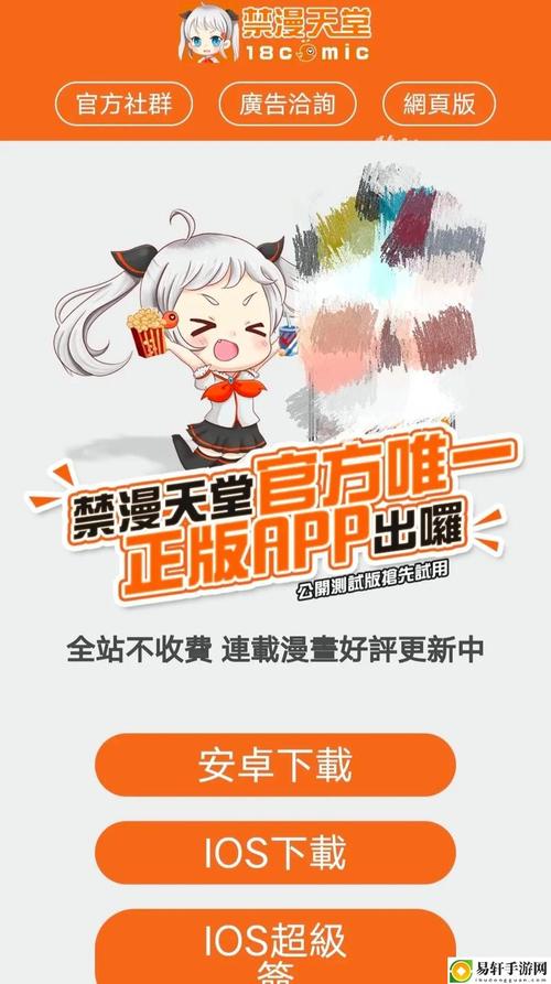 漫画天堂comic缩略图