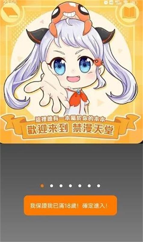 禁漫天♥堂天堂免费版缩略图