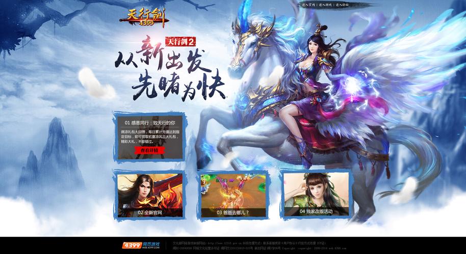 飞翔资源网游戏资源网站免费版缩略图
