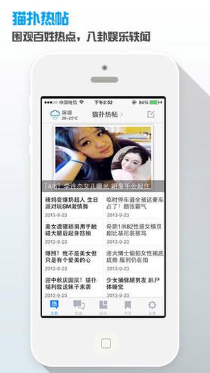猫扑大杂烩小说中文最新版缩略图