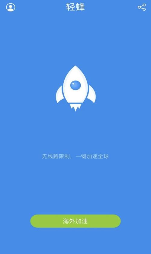 黑洞加速器纯净无广告版缩略图