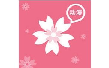 overflow樱花动漫缩略图