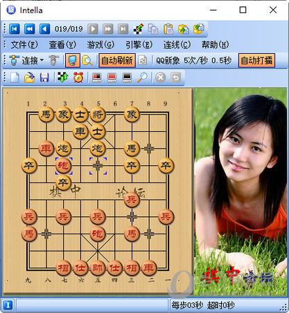象棋旋风最新版本测试新版缩略图