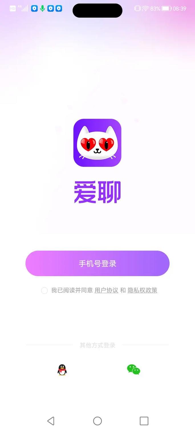 爱聊无限刷金币破解永久vip版缩略图