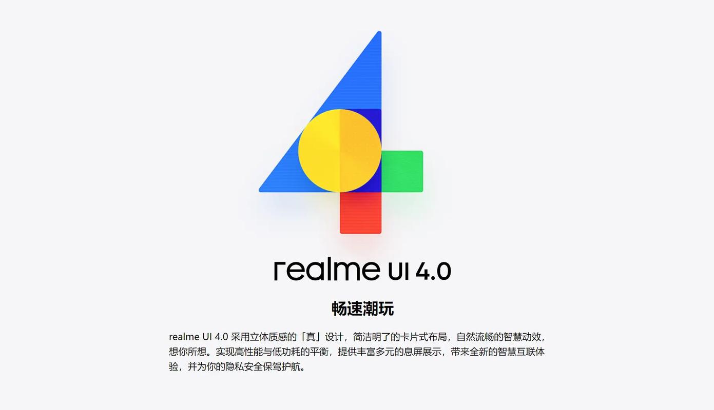 realme主题商店官方入口缩略图