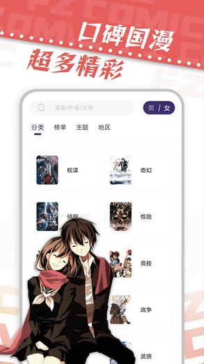 漫天星漫画官方正版看书版缩略图