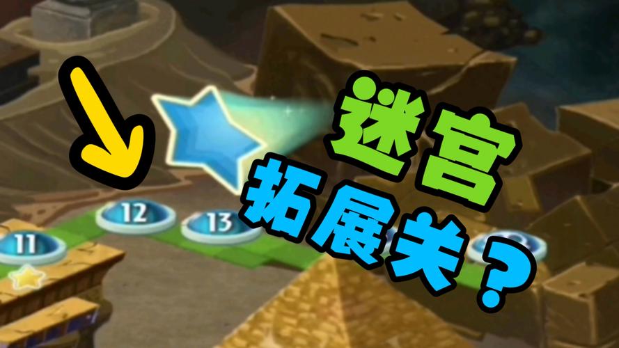 pvz2迷宫拓展版版本破解版无需登录缩略图