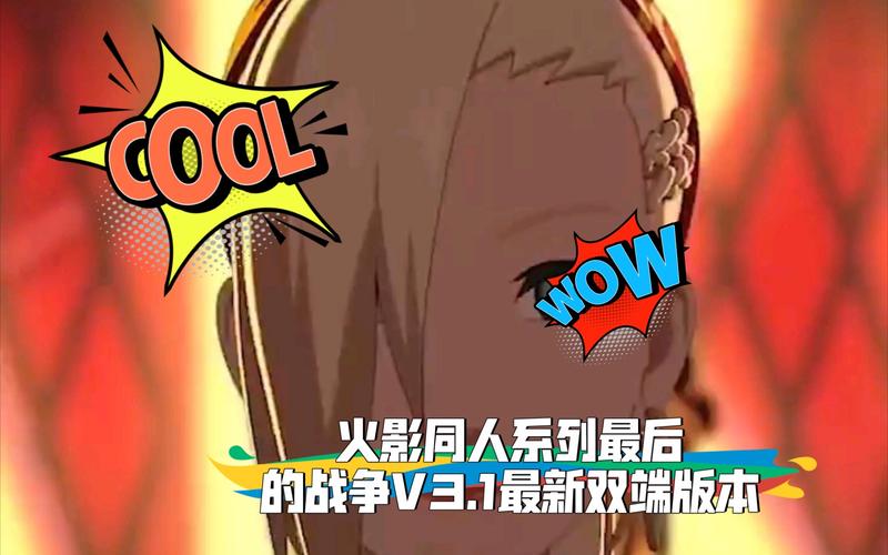火影女忍最后的战争21缩略图