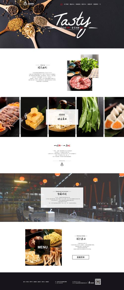 火锅直装卡密免费提米版缩略图