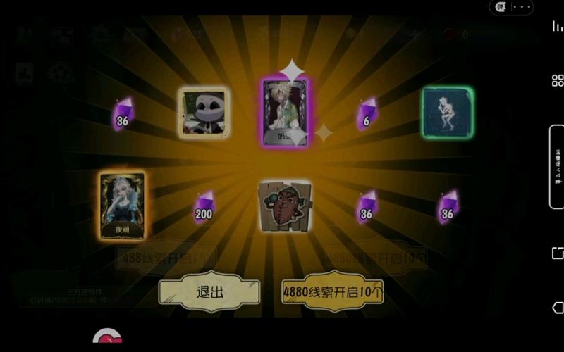 第五人格珍宝抽奖模拟器免卡密缩略图