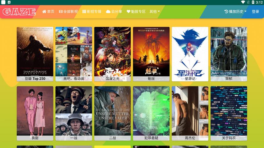 暗夜TV免费版绿色版汉化版缩略图