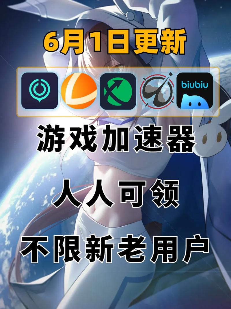 网易uu手游加速器安装无限制永久免费缩略图