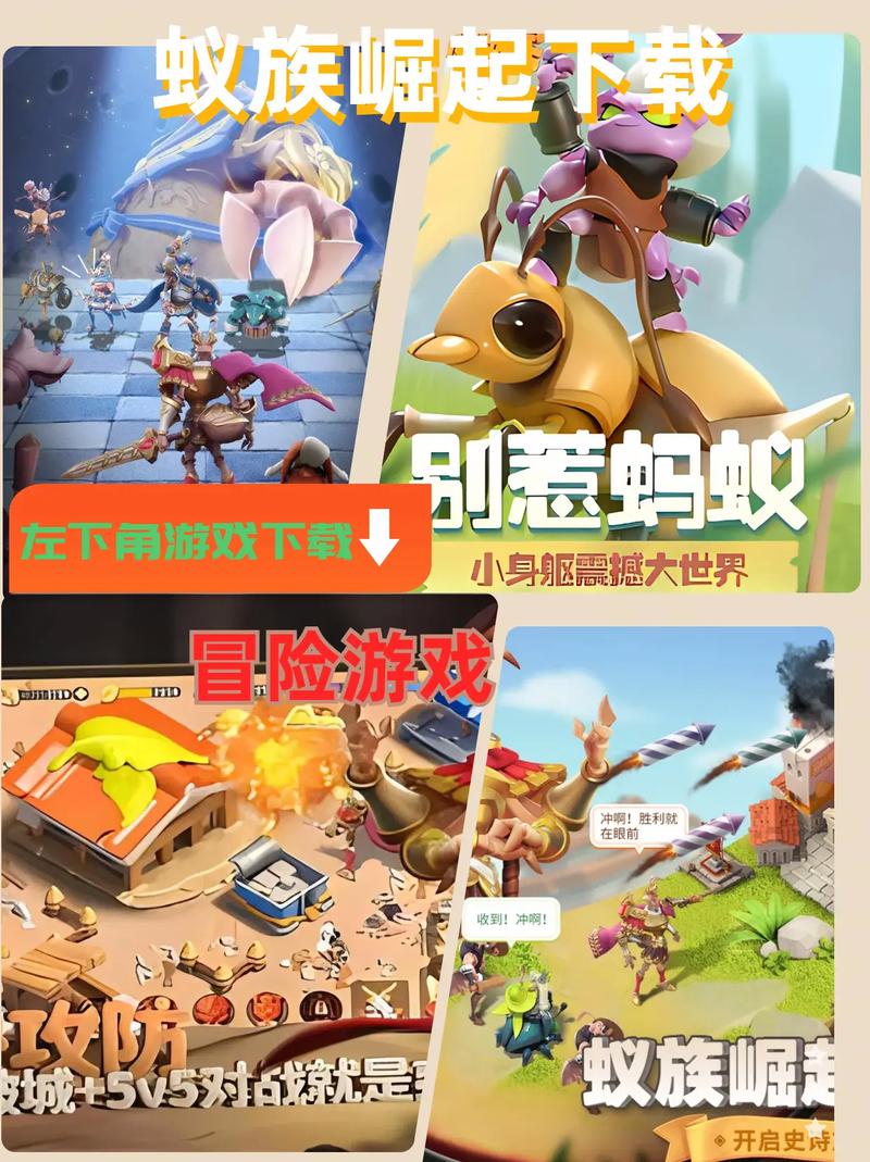 蚁族崛起安卓版官网图标