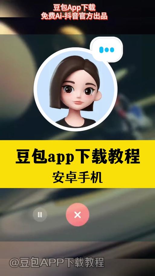 豆趣视频领红包版高清版缩略图