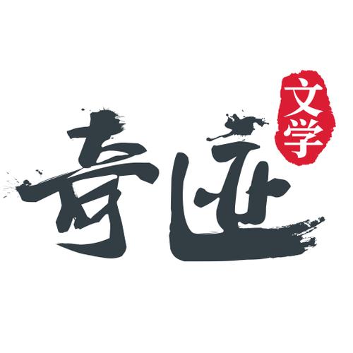 奇迹小说app奇迹免费小说游戏截图
