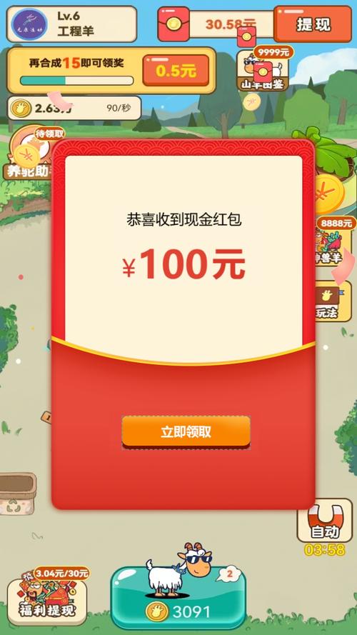 红包农场红包版缩略图