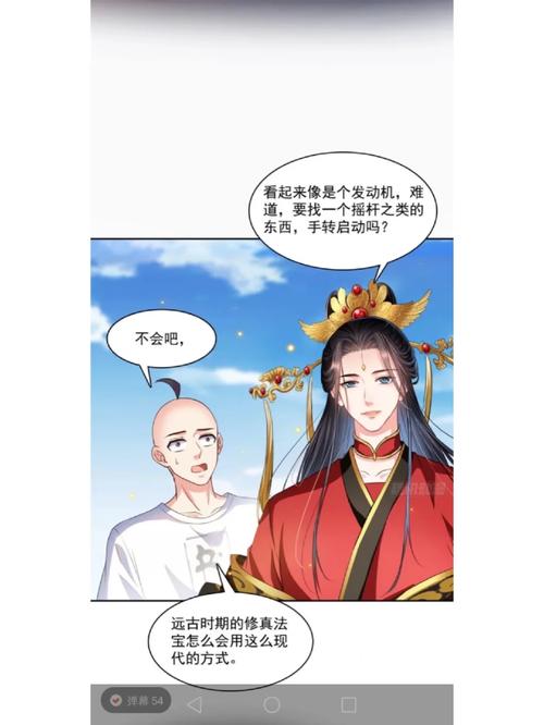 修真聊天群漫画黄化版缩略图