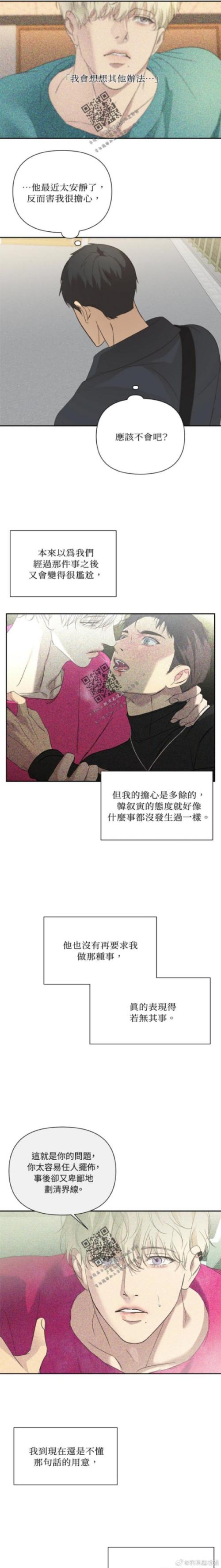 汗汗漫漫歪漫漫免费阅读绅士版游戏截图