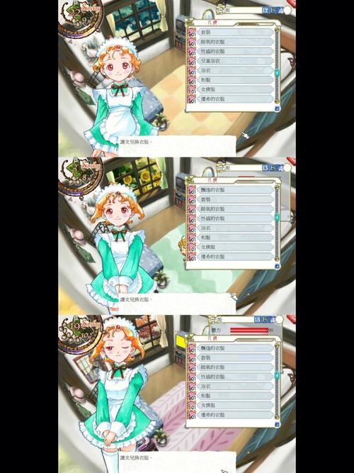 美少女梦工厂5汉化安卓缩略图