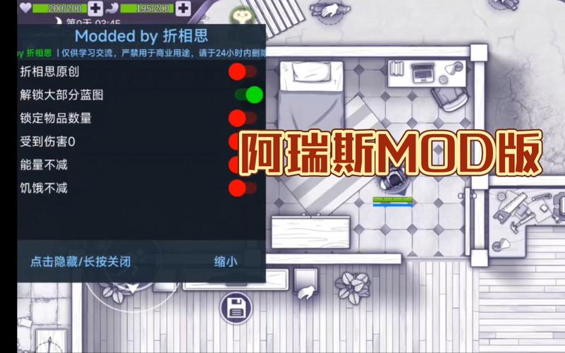 阿瑞斯病毒2MOD菜单版缩略图