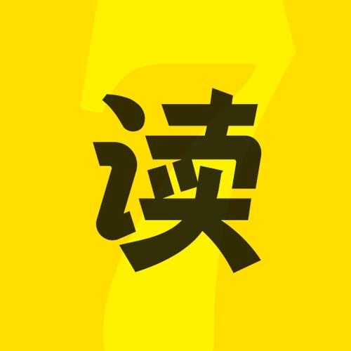 七读免费无广告版无广告正版图标