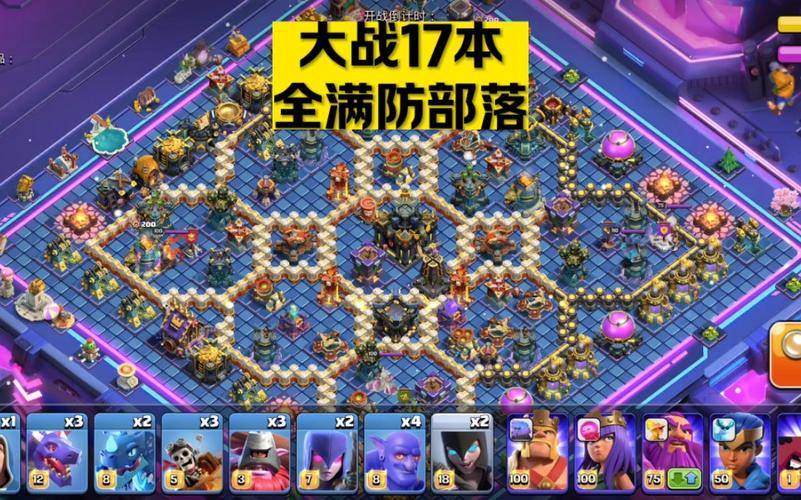 部落冲突破解版17本缩略图