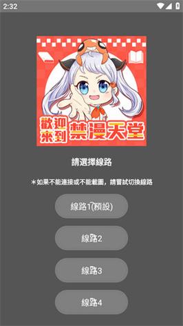 jm漫天堂破解版无需付费版缩略图