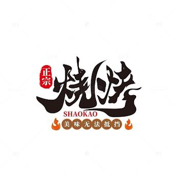 我的烧烤摊免广告版游戏截图