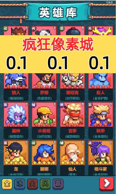 疯狂像素城内购破解版缩略图