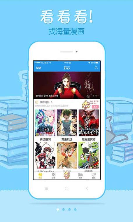 漫画新社免费安装最新版极速版缩略图