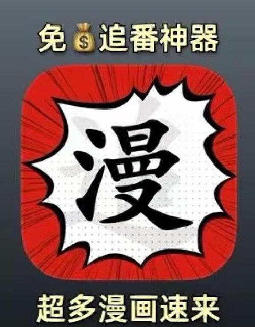 追漫大师最新破解版安装缩略图