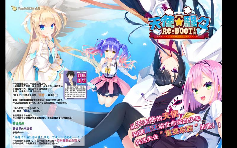 天使纷扰galgame安卓游戏截图