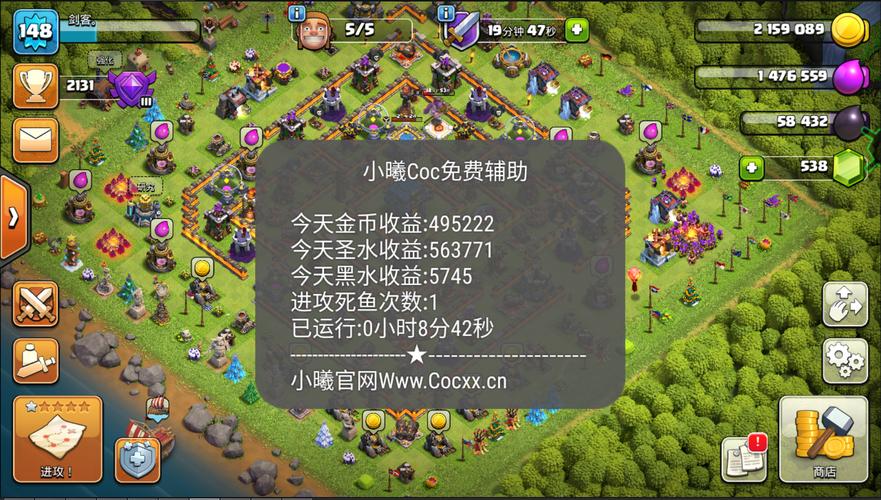 小曦coc辅助免费版缩略图