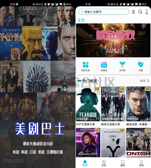 美剧巴士app正版官方版缩略图