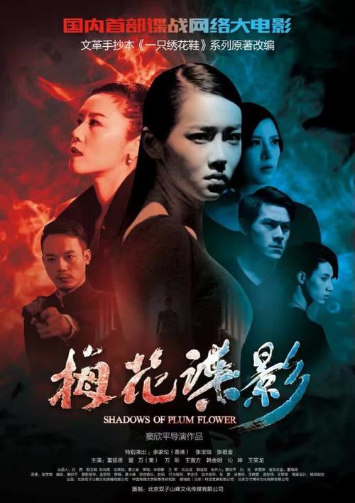 梅花影院电视剧电影免费观看缩略图