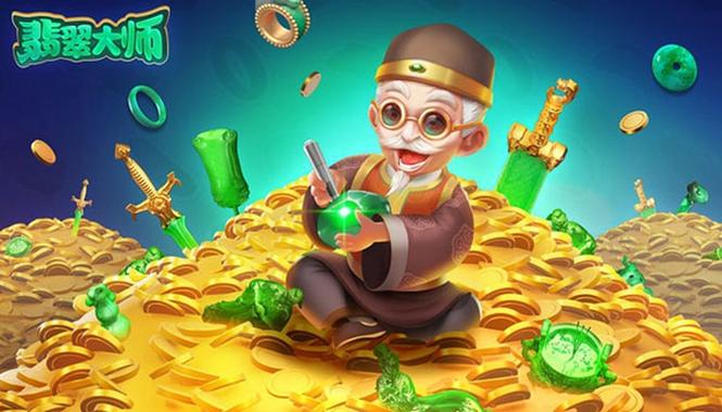 翡翠大师破解版无限金币无限钻石免广告缩略图