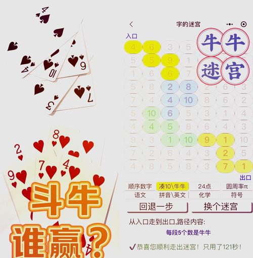 掀牛九游戏规则缩略图