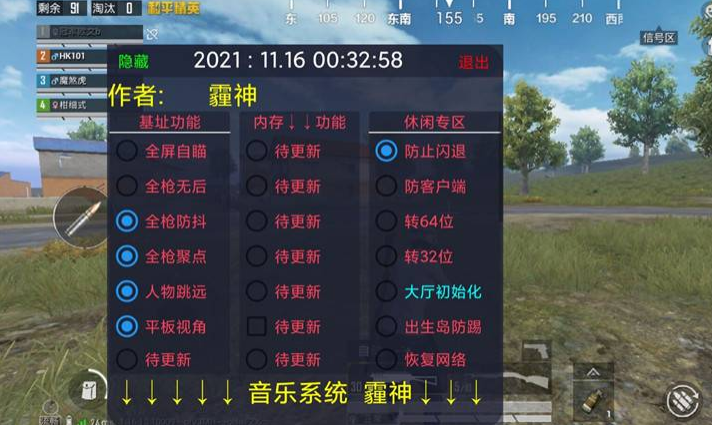 和平精英透视辅助器免费最新版介绍游戏截图