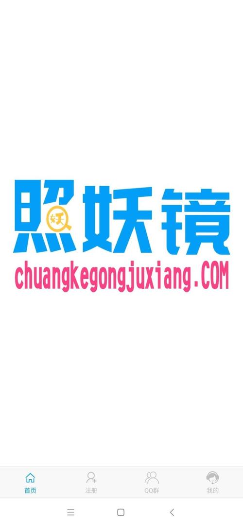 照妖镜最新版本缩略图